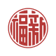 福新