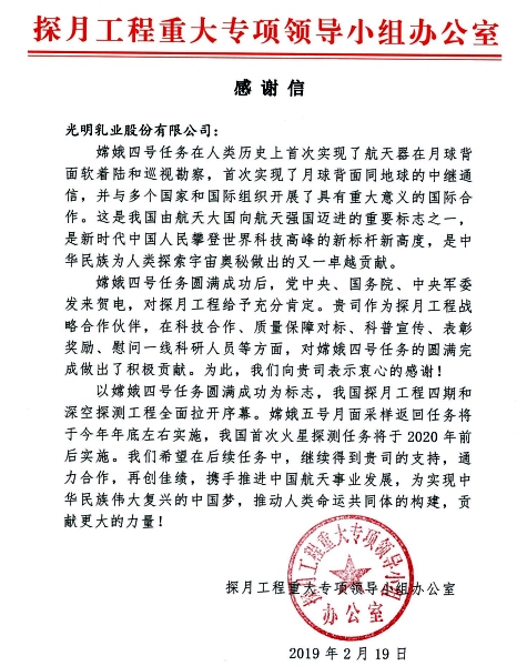 重新曝光 今天，我们骄傲地晒出感谢信--集团供稿209.jpg