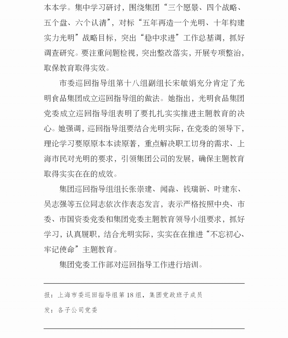 ----简报4_03.jpg