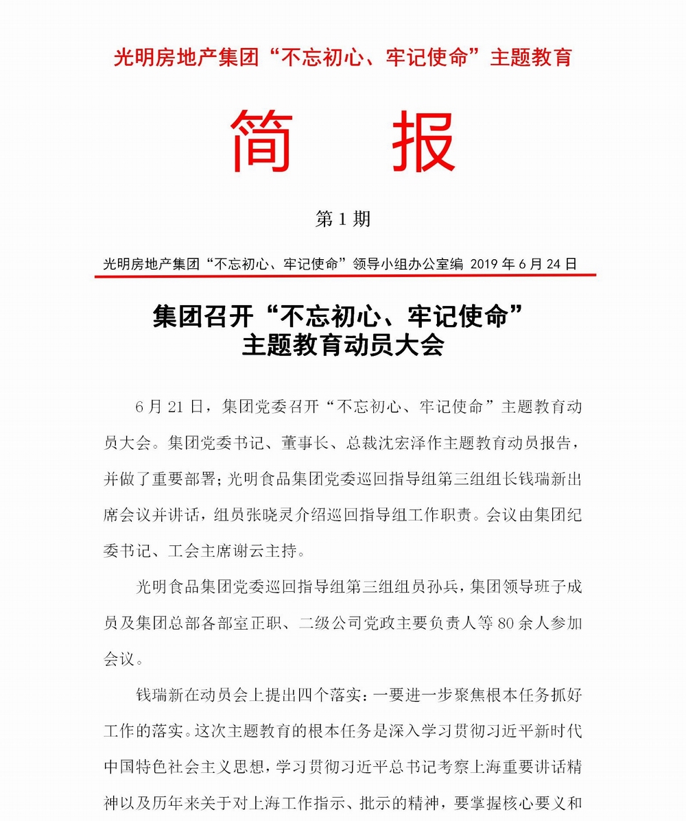 简报1(1)_01.jpg