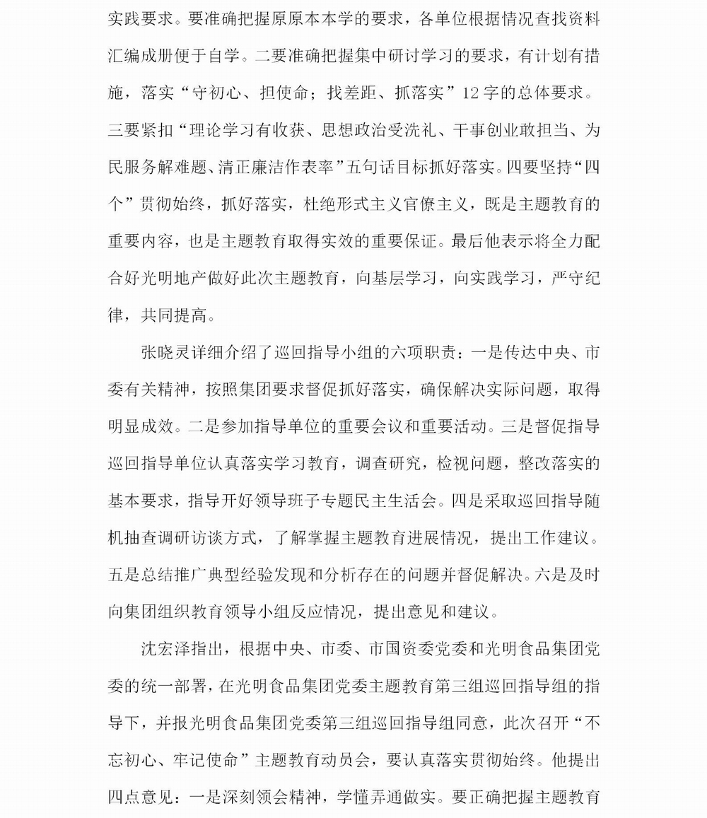 简报1(1)_02.jpg