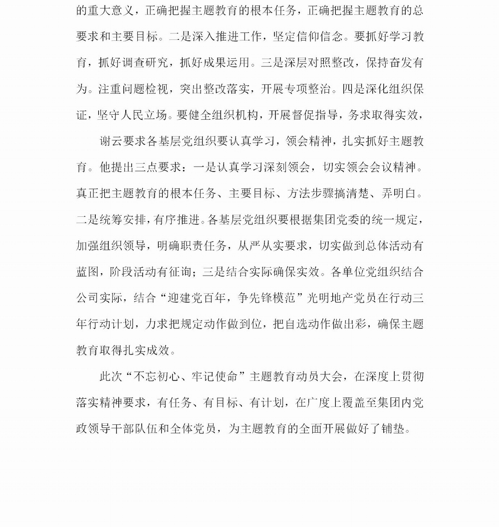 简报1(1)_03.jpg