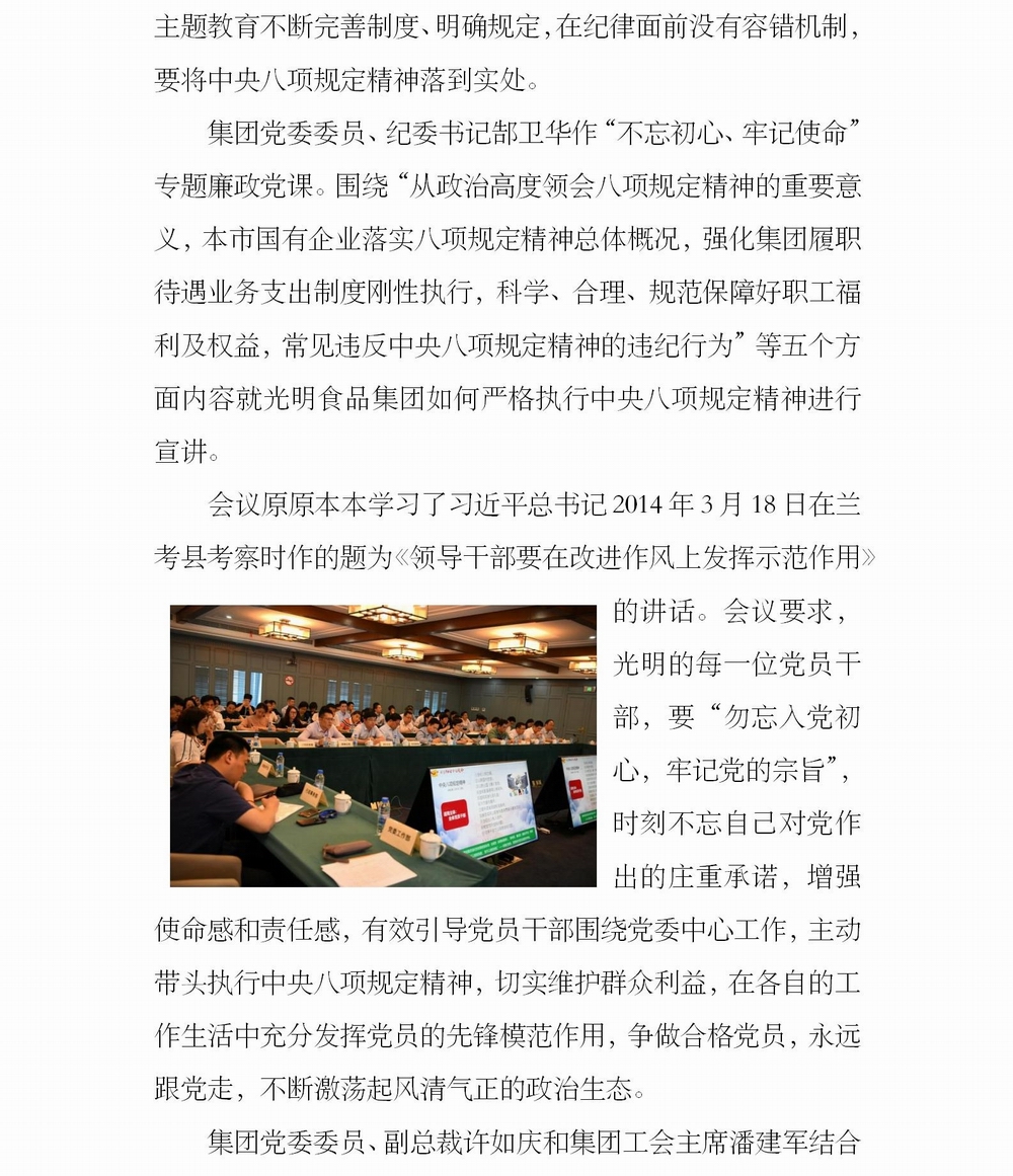 调整大小 简报6_02.jpg