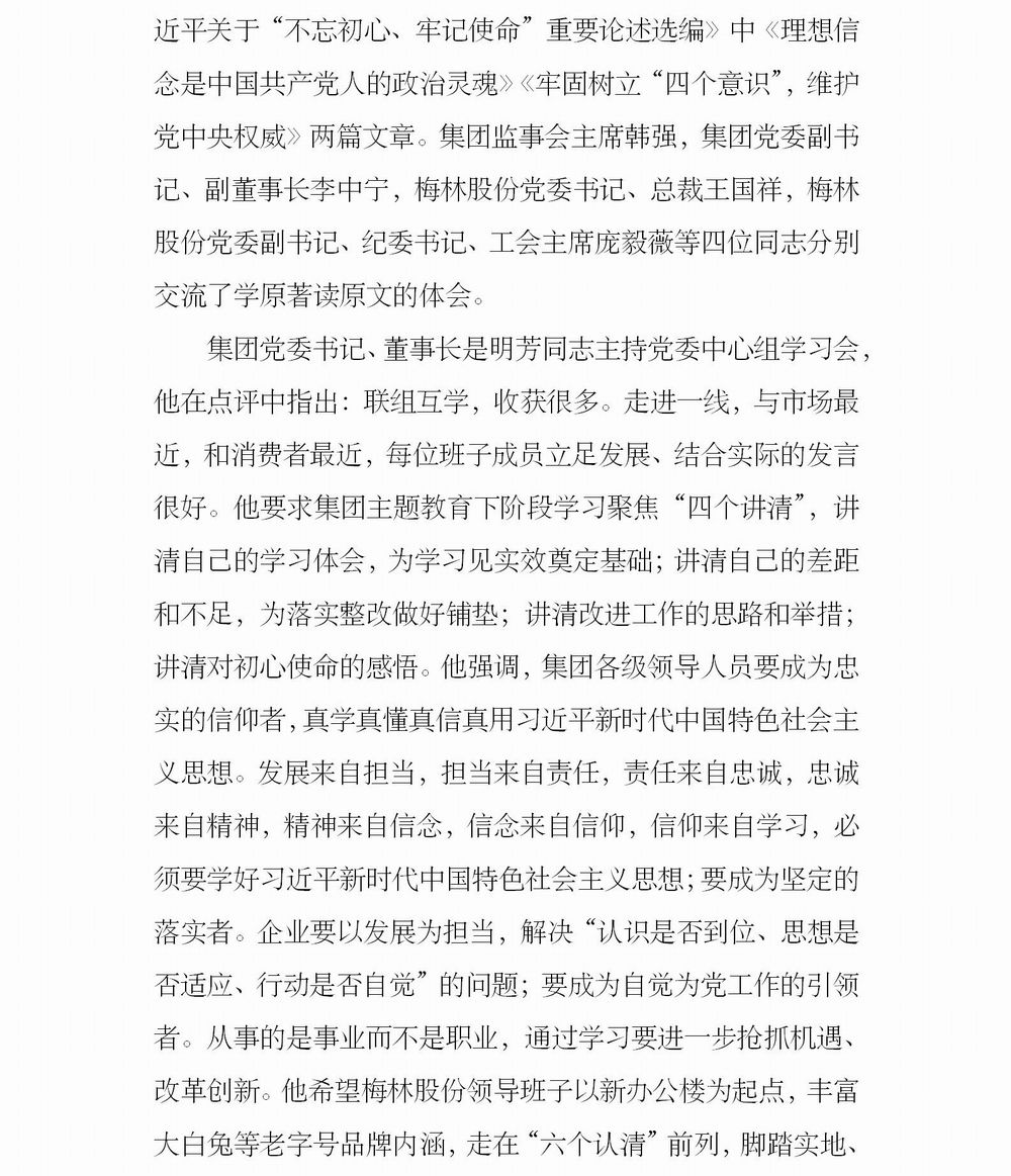 简报11_02.jpg