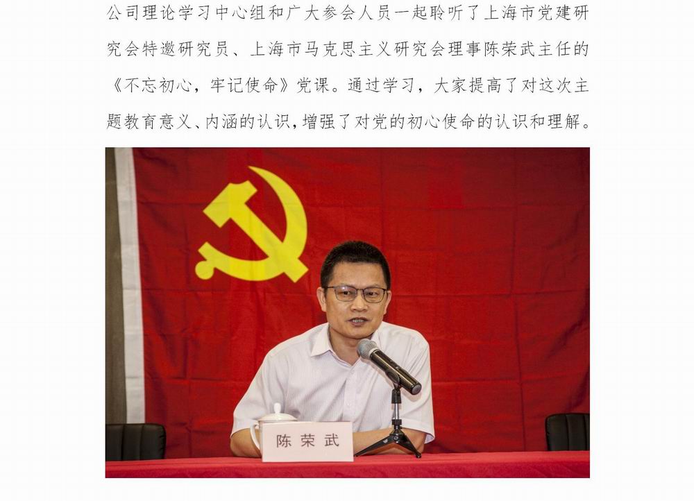调整大小 光明乳业“不忘初心，牢记使命”主题教育简报2(2)_04.jpg