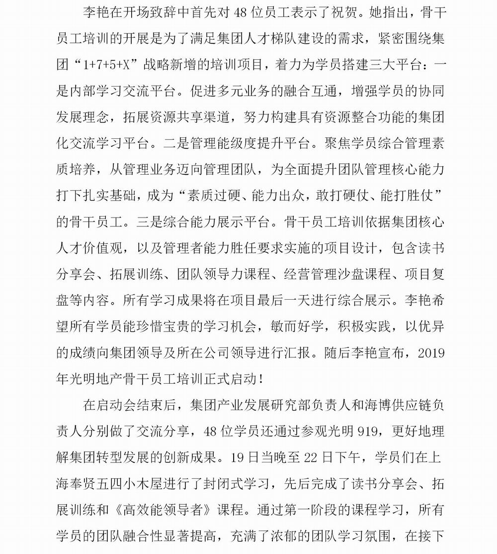 简报第四期修改_03.jpg