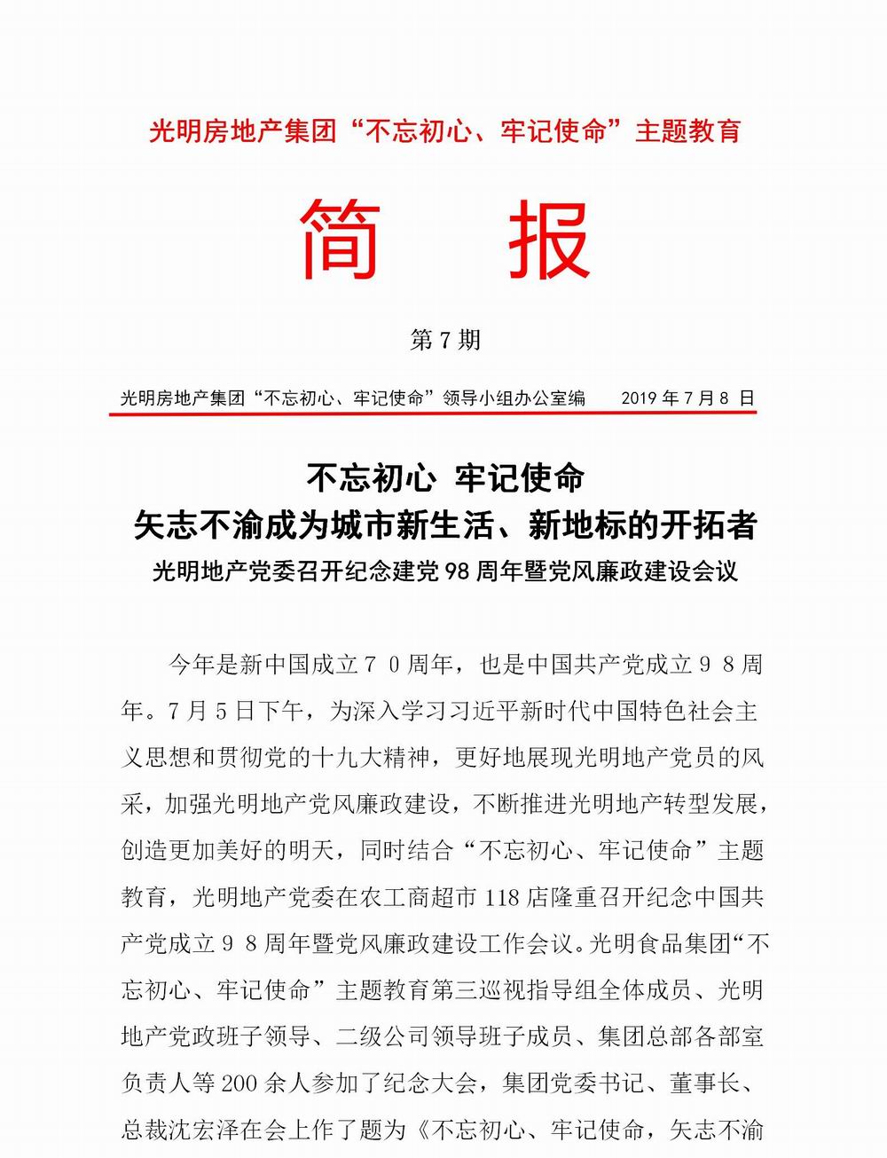 简报第七期  1_01.jpg