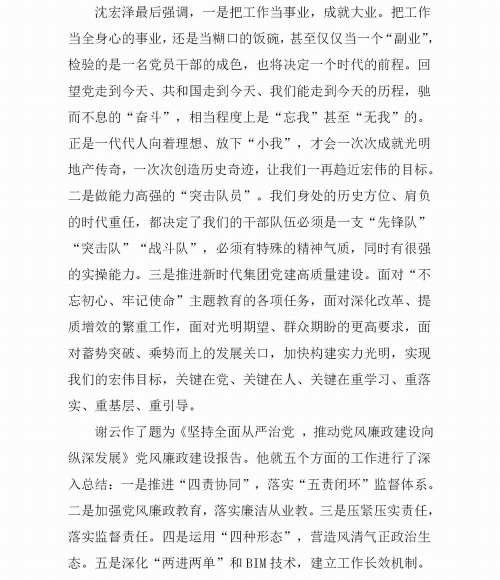简报第七期  1_04.jpg