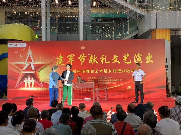 调整大小 光明地产荥阳光明荟联合荥阳市文化广电和旅游局举办“建军节献礼文艺演出”活动.jpg
