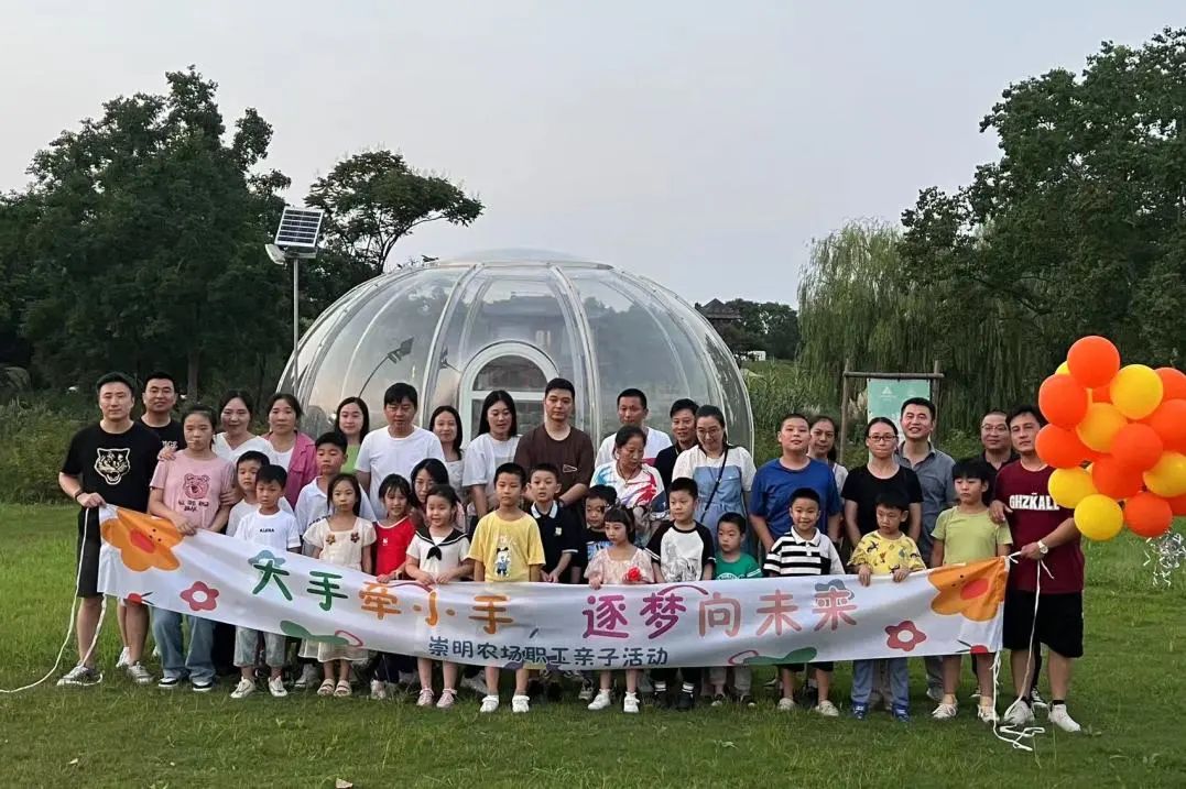 崇明农场总部及所属九家单位的20组家庭参加活动.jpg