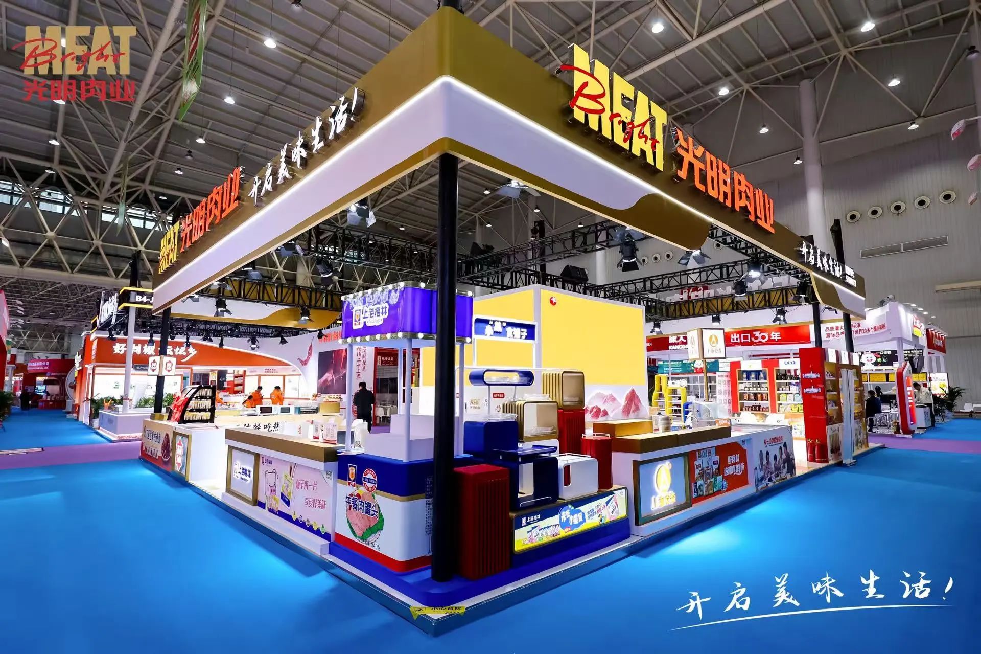 光明肉业坚定不移推进产业链融合发展.jpg